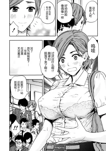 [Azuma Taira] Onee-san no Junai Karte Fhentai.net - Page 70