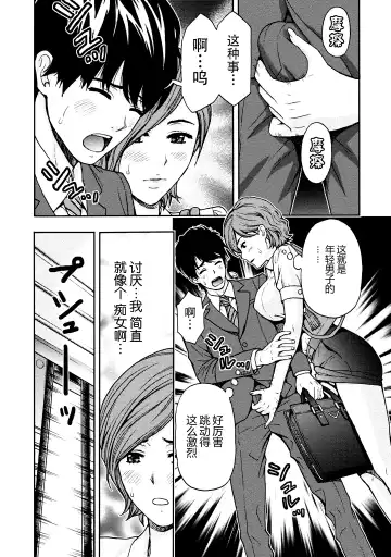 [Azuma Taira] Onee-san no Junai Karte Fhentai.net - Page 74