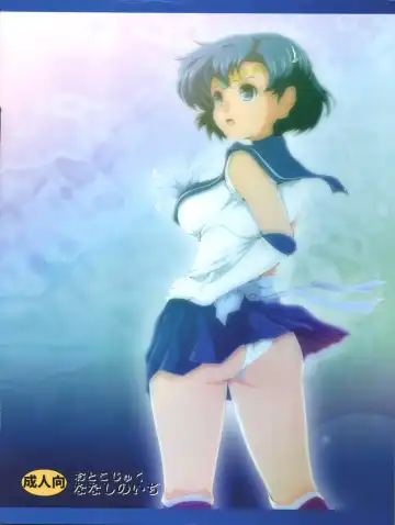 [Nanashi Noizi] Boku Senyou Ami 3 Fhentai - Page 24