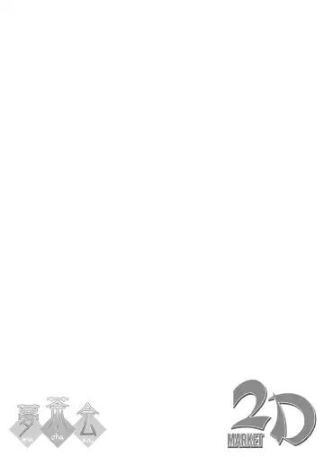 [Mucha] Chizuru-chan Kaihatsu Nikki 3 | Development Diary Ch.7 - Chizuru-chan Development Diary 3 Fhentai - Page 2