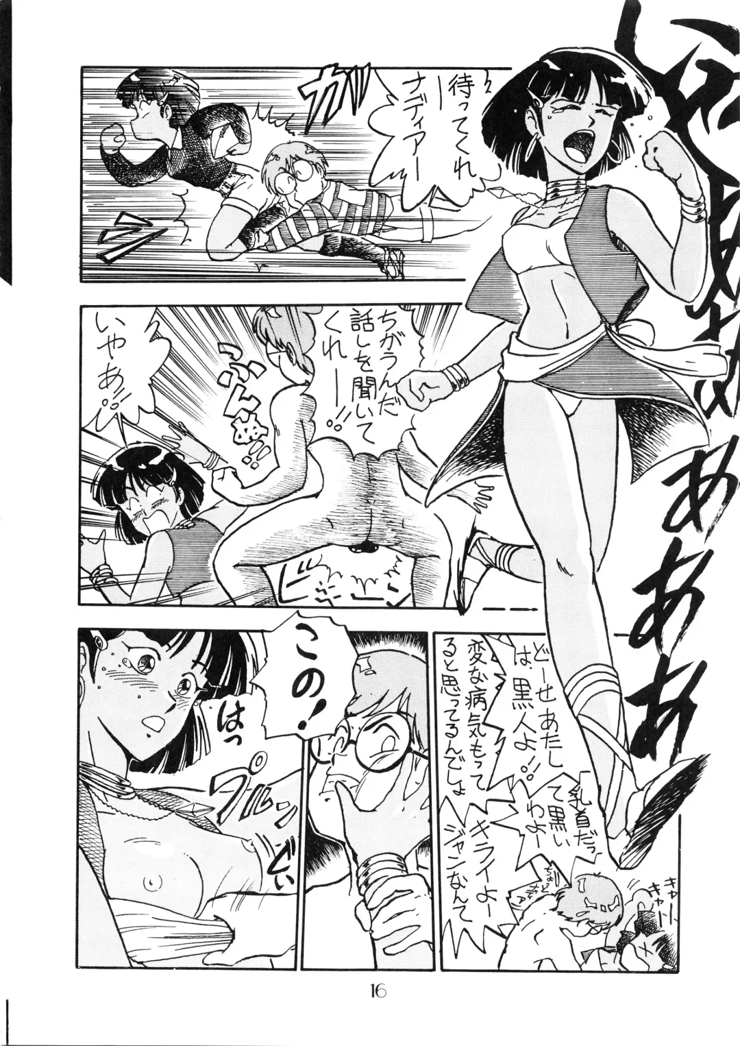 [Oono Tetsuya] PUSSY CAT Vol.18 Nadia Okuhon Fhentai - Page 17