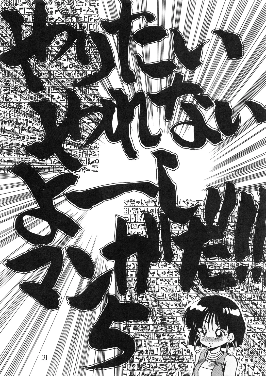 [Oono Tetsuya] PUSSY CAT Vol.18 Nadia Okuhon Fhentai - Page 22