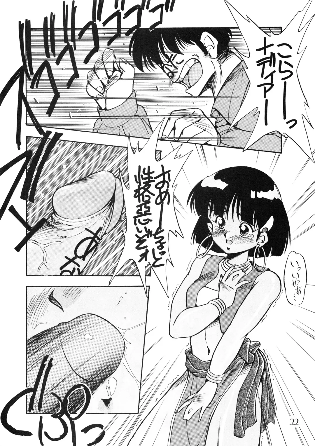 [Oono Tetsuya] PUSSY CAT Vol.18 Nadia Okuhon Fhentai - Page 23