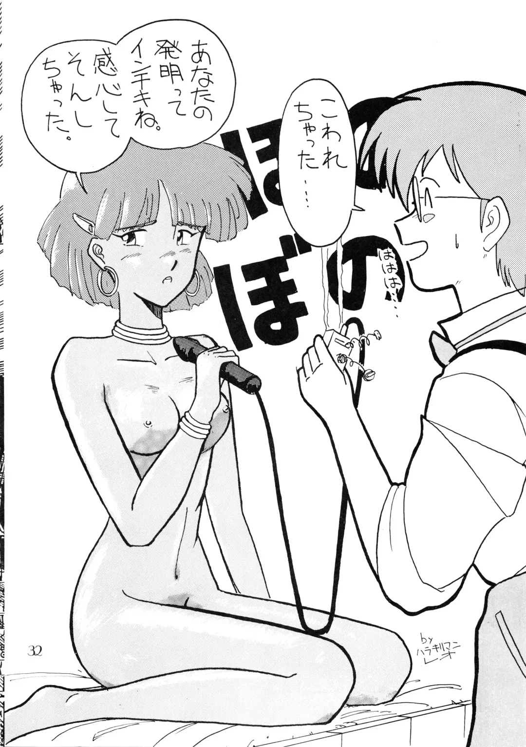 [Oono Tetsuya] PUSSY CAT Vol.18 Nadia Okuhon Fhentai - Page 34