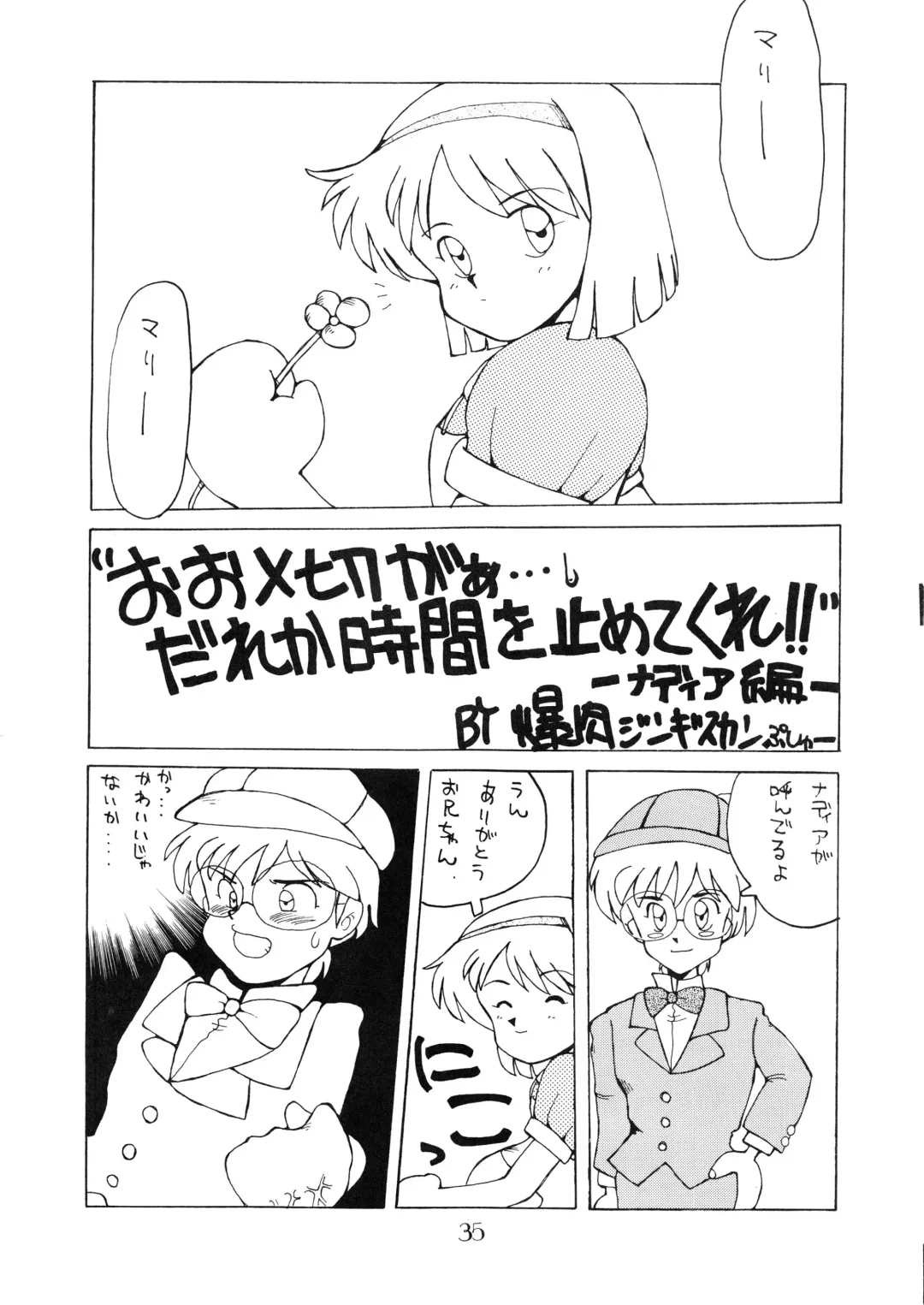 [Oono Tetsuya] PUSSY CAT Vol.18 Nadia Okuhon Fhentai - Page 37