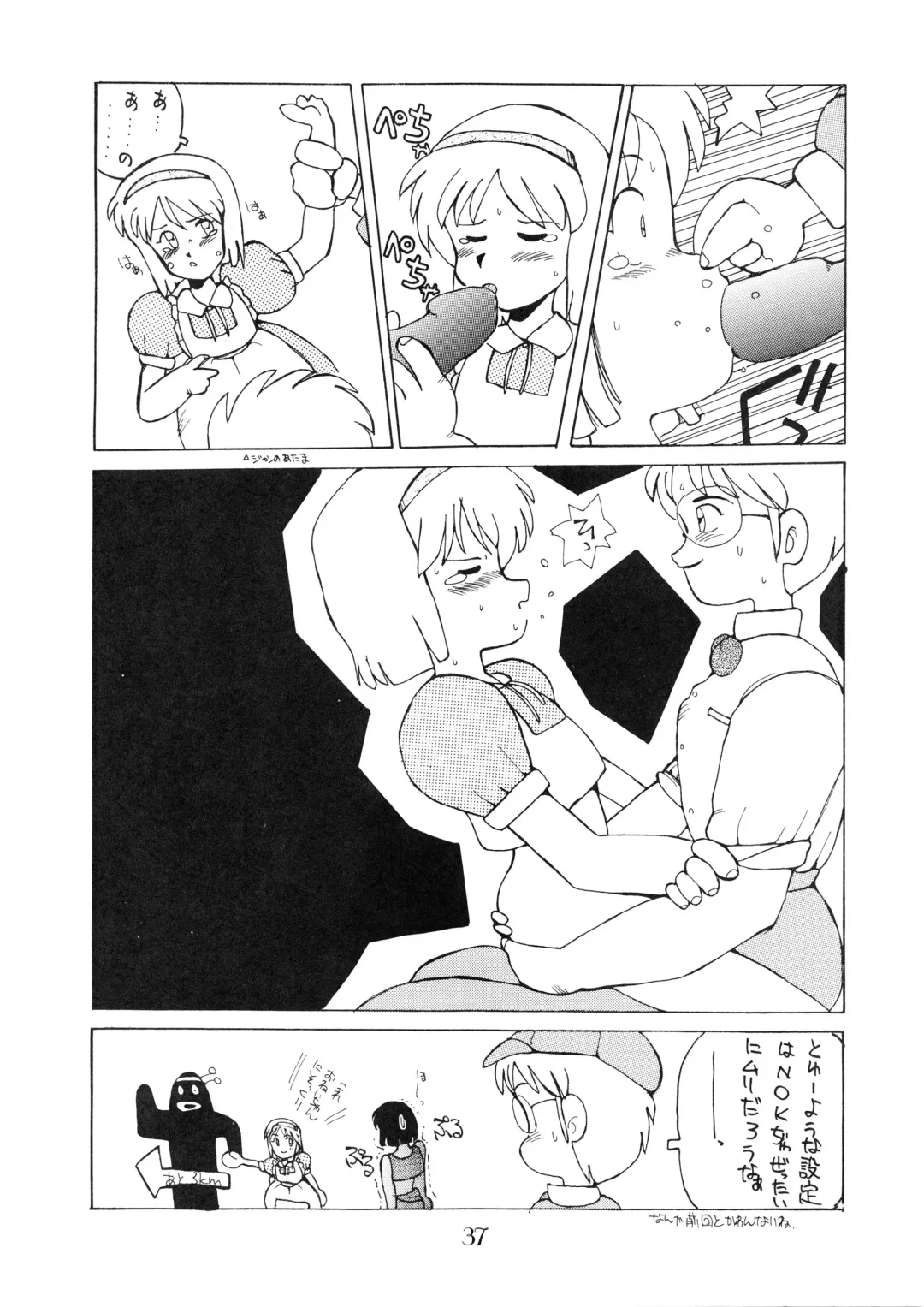 [Oono Tetsuya] PUSSY CAT Vol.18 Nadia Okuhon Fhentai - Page 39