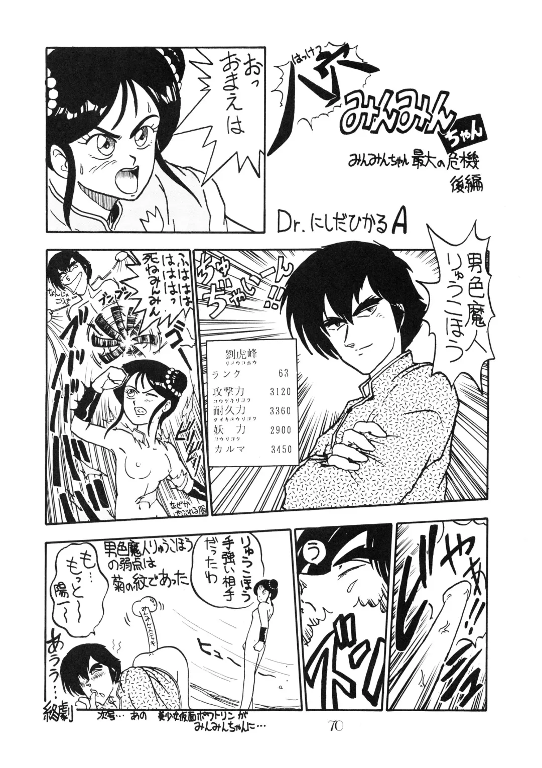 [Oono Tetsuya] PUSSY CAT Vol.18 Nadia Okuhon Fhentai - Page 72