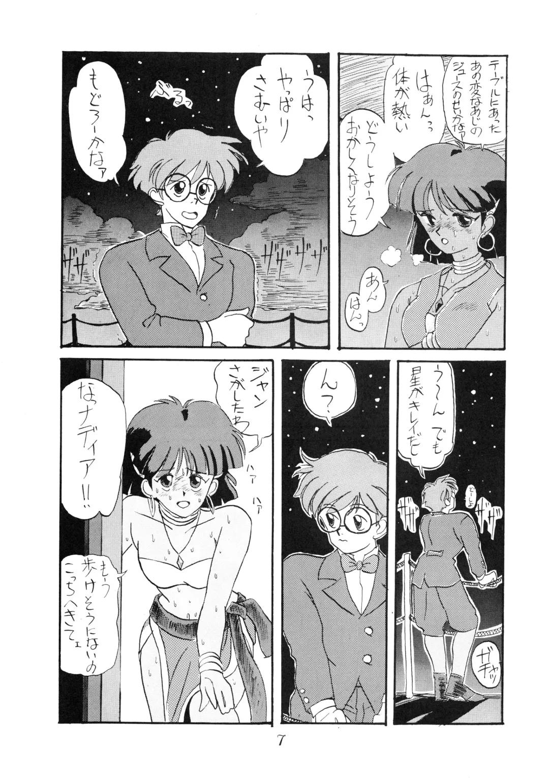 [Oono Tetsuya] PUSSY CAT Vol.18 Nadia Okuhon Fhentai - Page 8