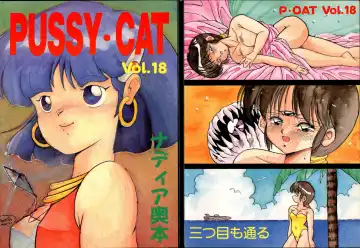 Read [Oono Tetsuya] PUSSY CAT Vol.18 Nadia Okuhon - Fhentai