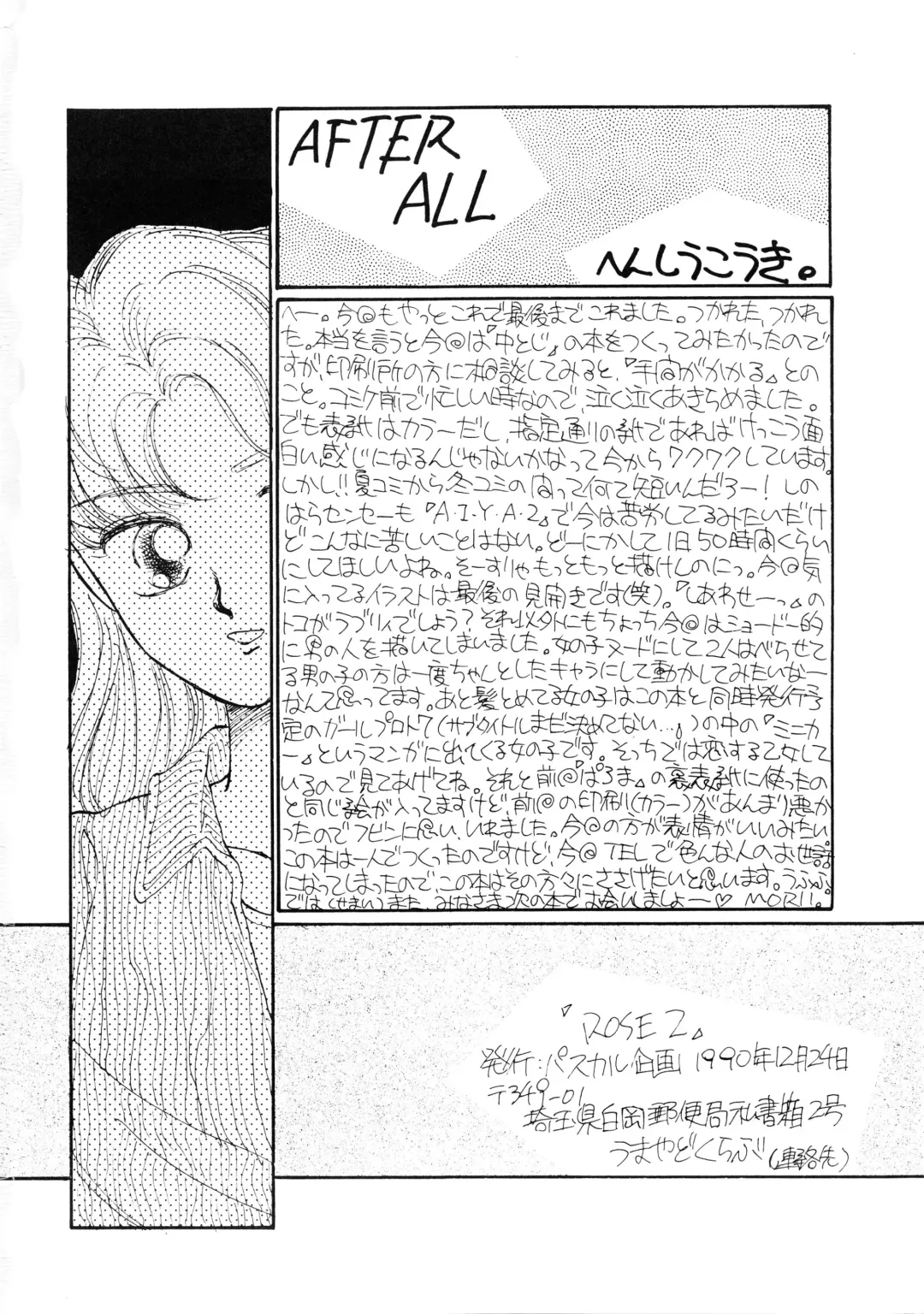 [Morii] Rose 2 Fhentai - Page 32