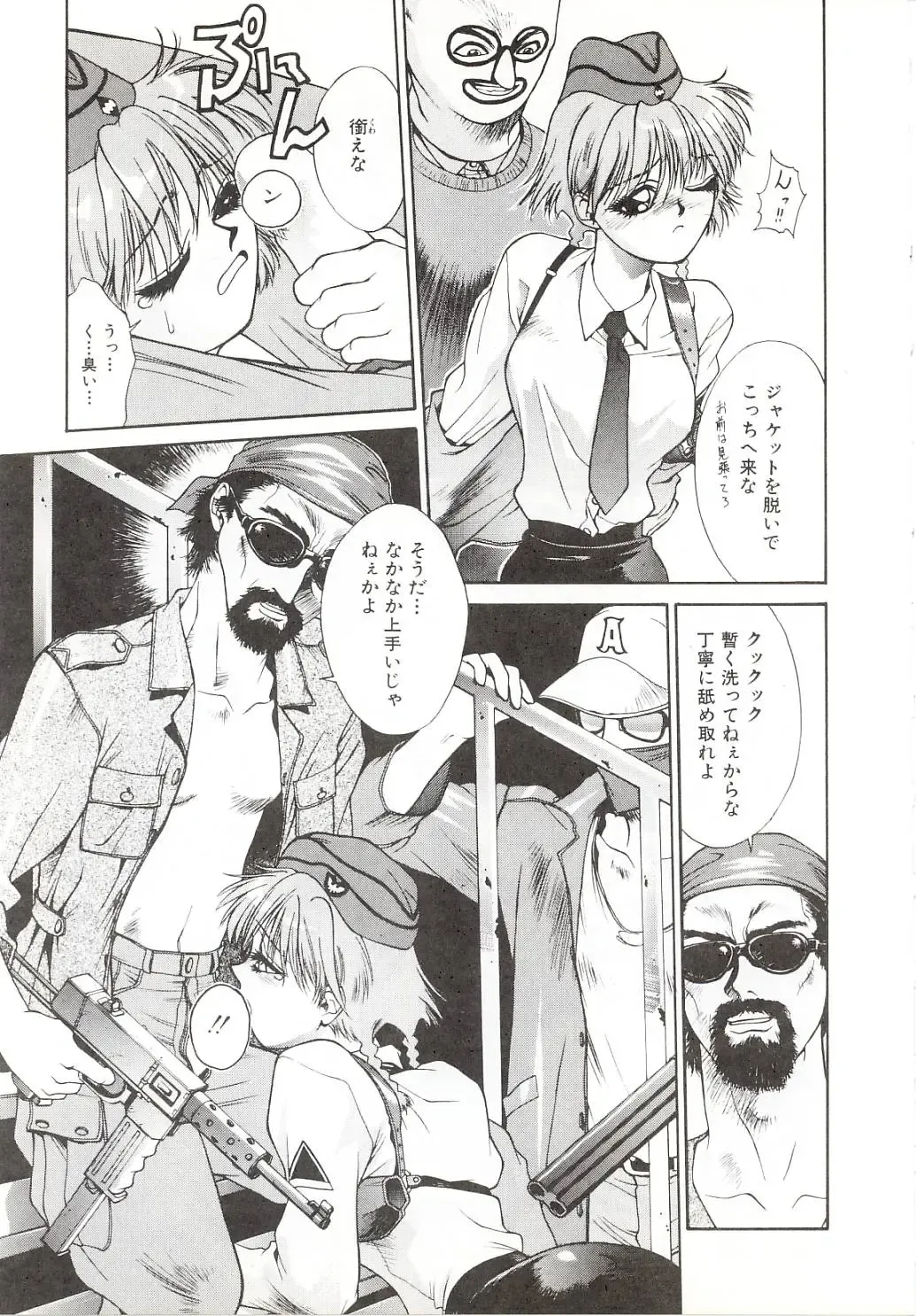 [Satou Takahiro] Yogoreta Tenshi no Requiem Fhentai.net - Page 110