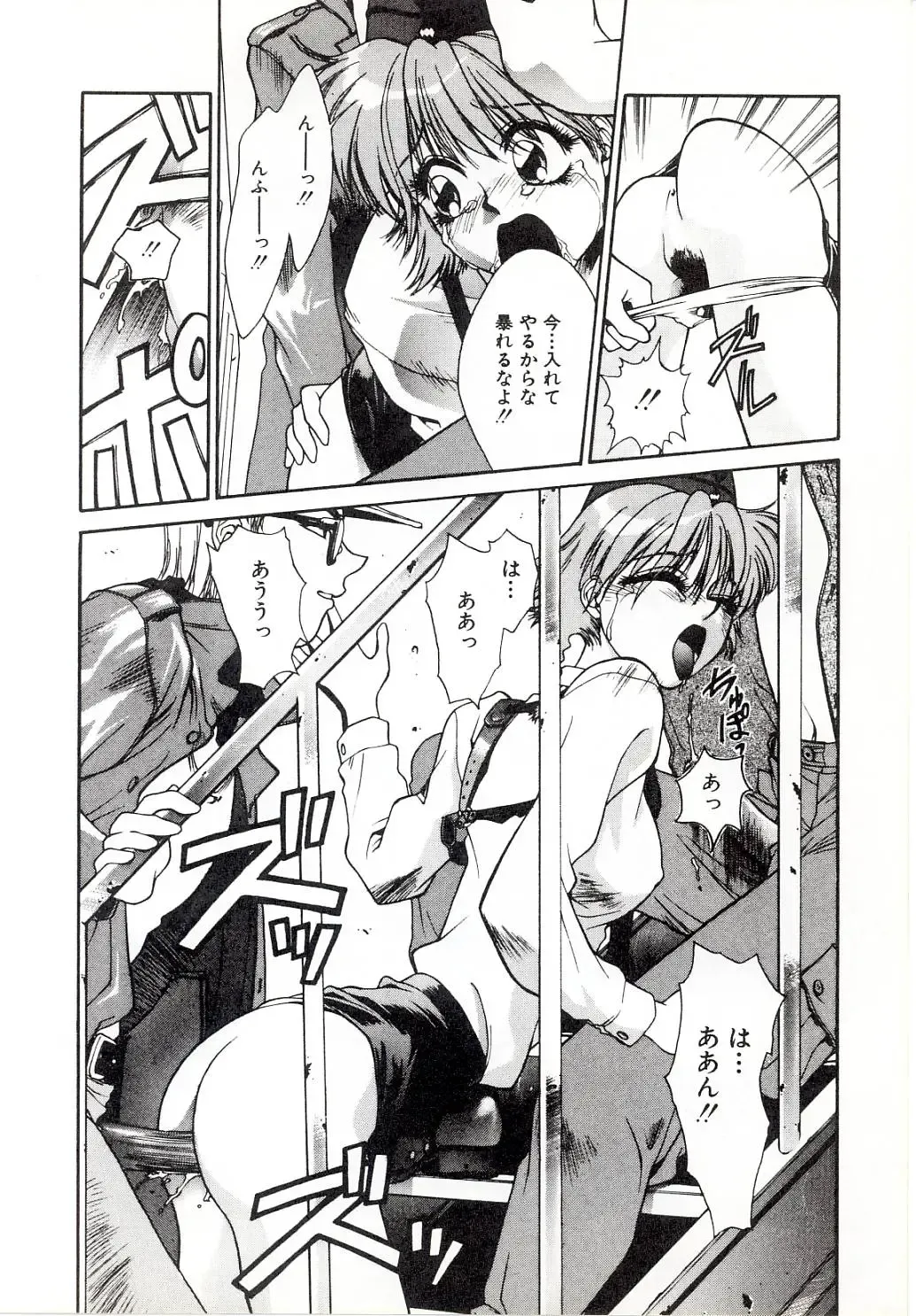 [Satou Takahiro] Yogoreta Tenshi no Requiem Fhentai.net - Page 111