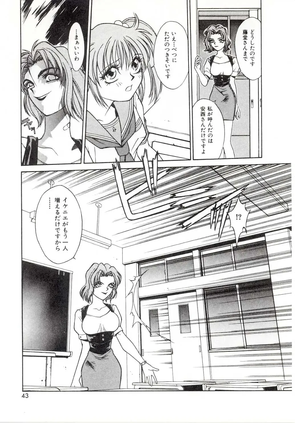 [Satou Takahiro] Yogoreta Tenshi no Requiem Fhentai.net - Page 41