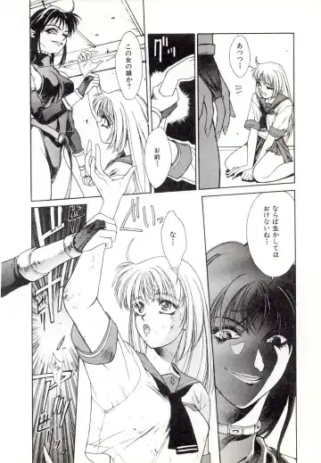 [Satou Takahiro] Yogoreta Tenshi no Requiem Fhentai.net - Page 12