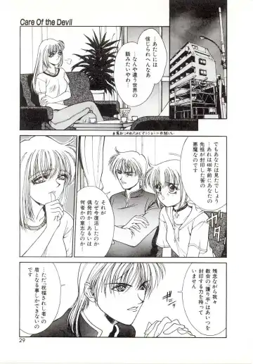 [Satou Takahiro] Yogoreta Tenshi no Requiem Fhentai.net - Page 27