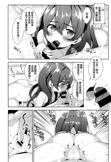 [Santa] Ama~i Cocoa Fhentai.net - Page 17