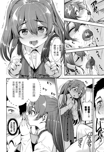 [Santa] Ama~i Cocoa Fhentai.net - Page 7