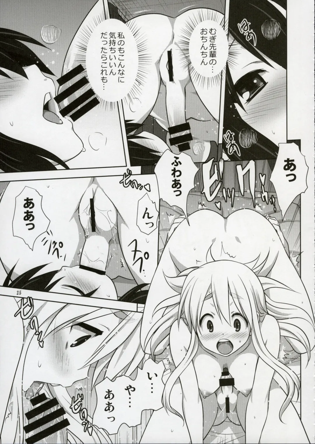 [Mitarashi Kousei] Mugi to Azu 2 Fhentai - Page 24
