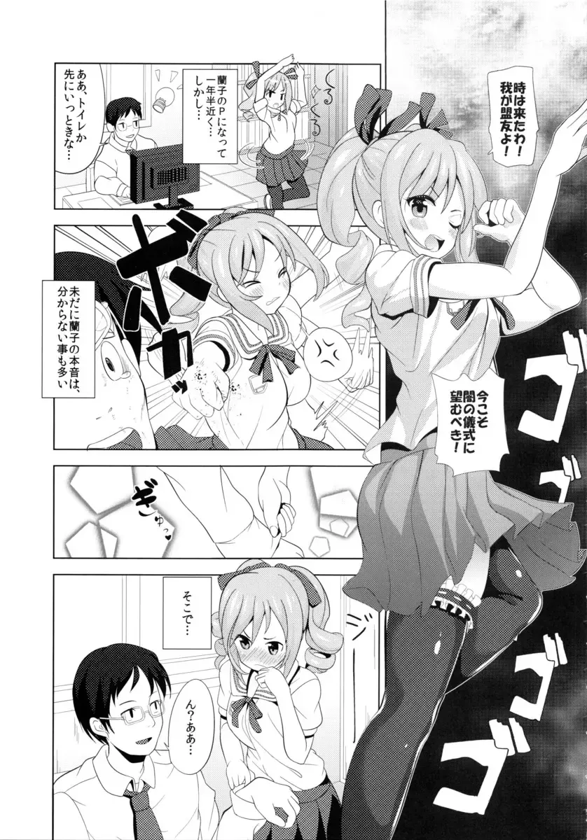 [Kousaka Donten] Shy de Sunaona Honto no Ranko to H Shitai!! Fhentai - Page 4