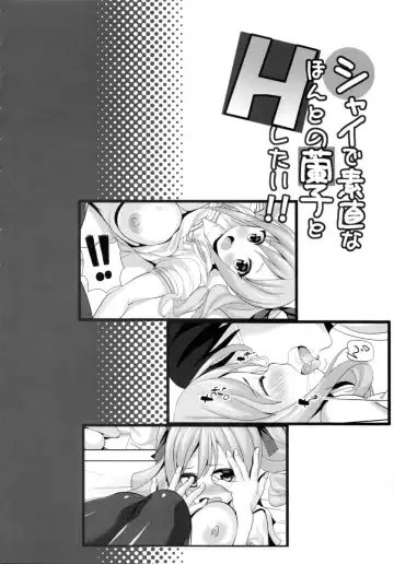 [Kousaka Donten] Shy de Sunaona Honto no Ranko to H Shitai!! Fhentai - Page 3