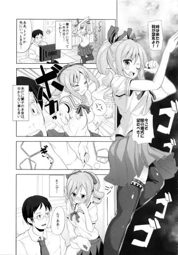 [Kousaka Donten] Shy de Sunaona Honto no Ranko to H Shitai!! Fhentai - Page 4