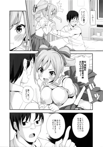 [Kousaka Donten] Shy de Sunaona Honto no Ranko to H Shitai!! Fhentai - Page 7