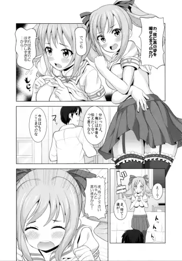 [Kousaka Donten] Shy de Sunaona Honto no Ranko to H Shitai!! Fhentai - Page 8
