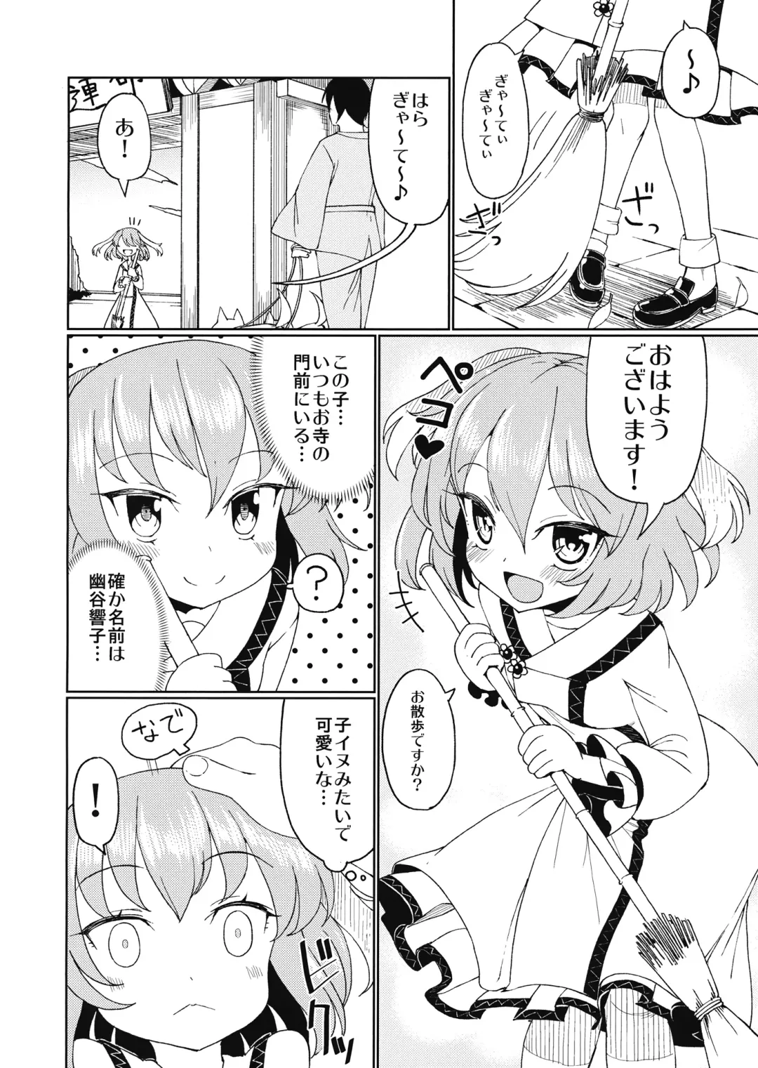 [Hamaburicchi] Aisare Kyouko Fhentai - Page 3