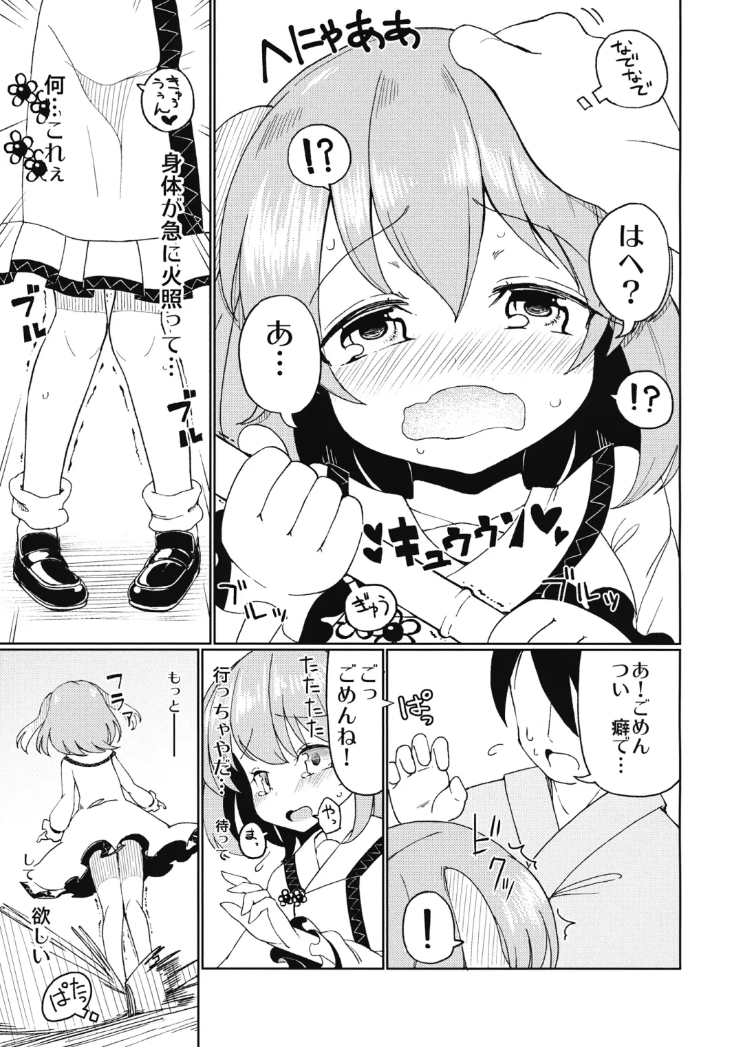 [Hamaburicchi] Aisare Kyouko Fhentai - Page 4