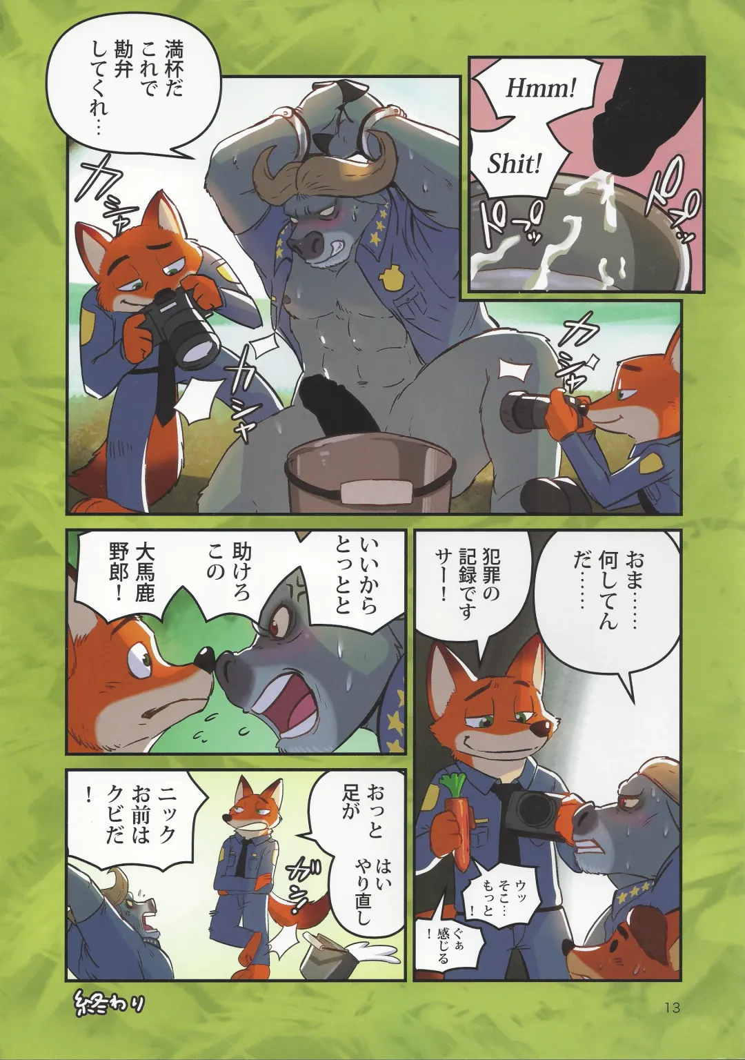 [Kurono Rokurou] Bogo to Nick no Yarisugi Sousa Fhentai - Page 12