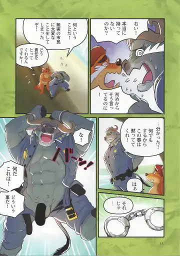 [Kurono Rokurou] Bogo to Nick no Yarisugi Sousa Fhentai - Page 10