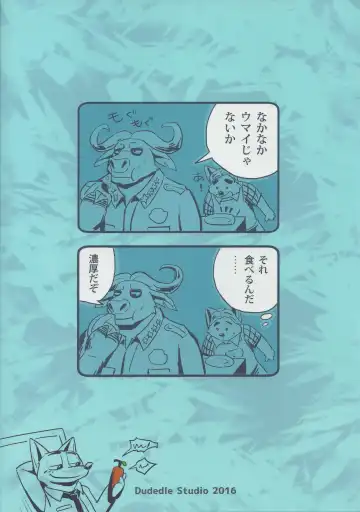 [Kurono Rokurou] Bogo to Nick no Yarisugi Sousa Fhentai - Page 14