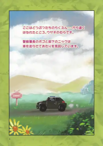 [Kurono Rokurou] Bogo to Nick no Yarisugi Sousa Fhentai - Page 3