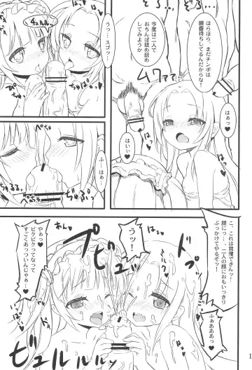 [Oke] Youjo wa Ookina Otomodachi ga Ooi Fhentai - Page 17