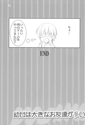 [Oke] Youjo wa Ookina Otomodachi ga Ooi Fhentai - Page 21