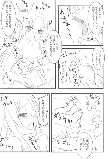 [Oke] Youjo wa Ookina Otomodachi ga Ooi Fhentai - Page 7