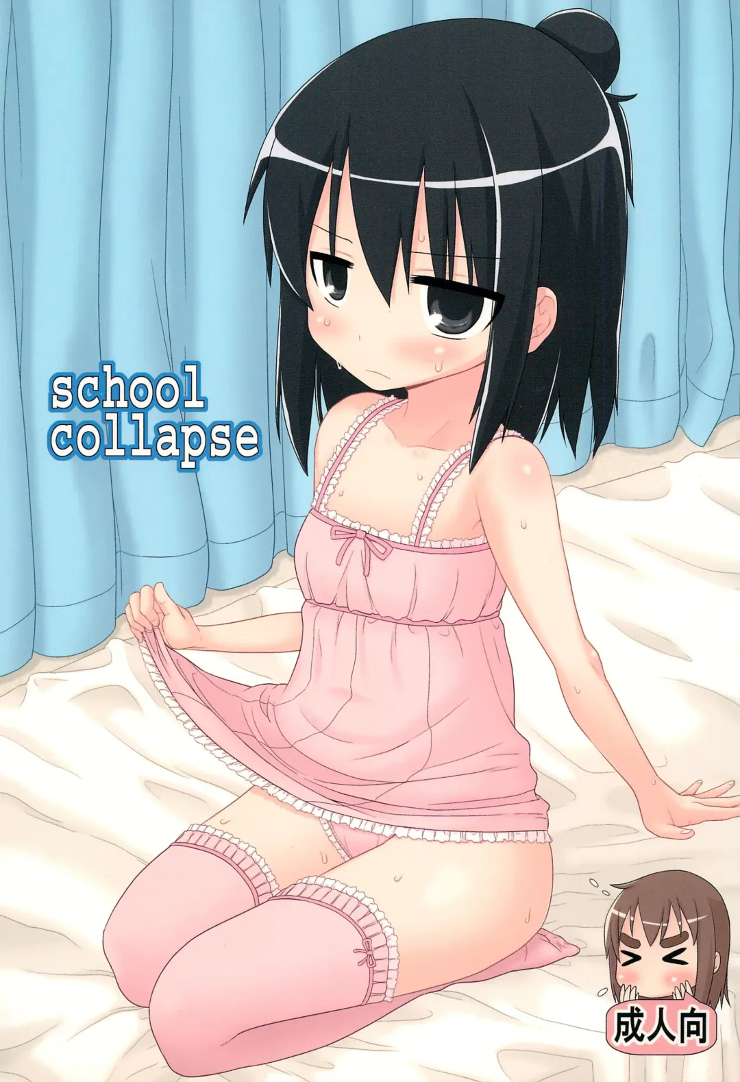 Read [Momo Iwao] school collapse - Fhentai.net