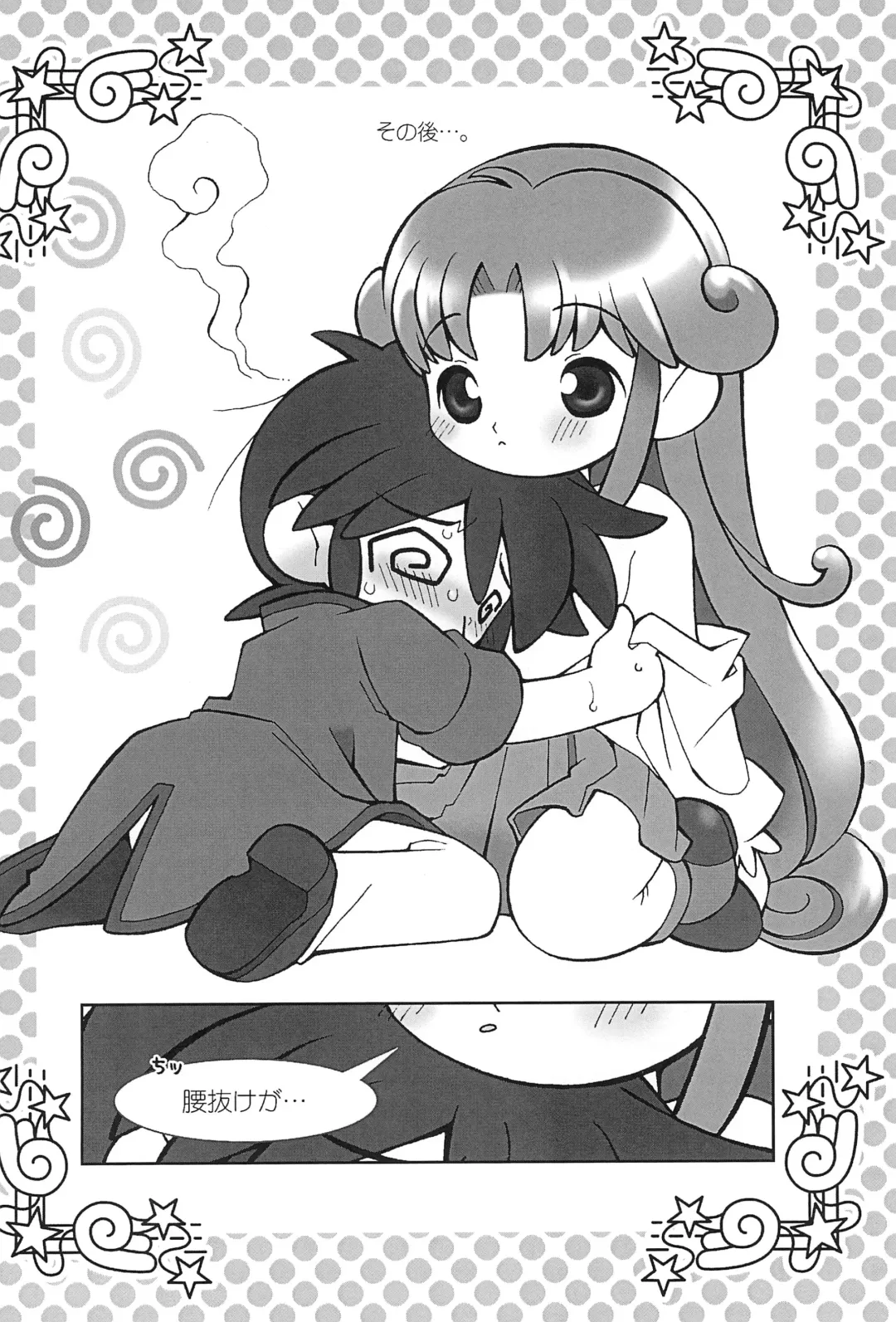 [Yamamoto Takeo] Angel Doodle Mega-Remix Fhentai - Page 18