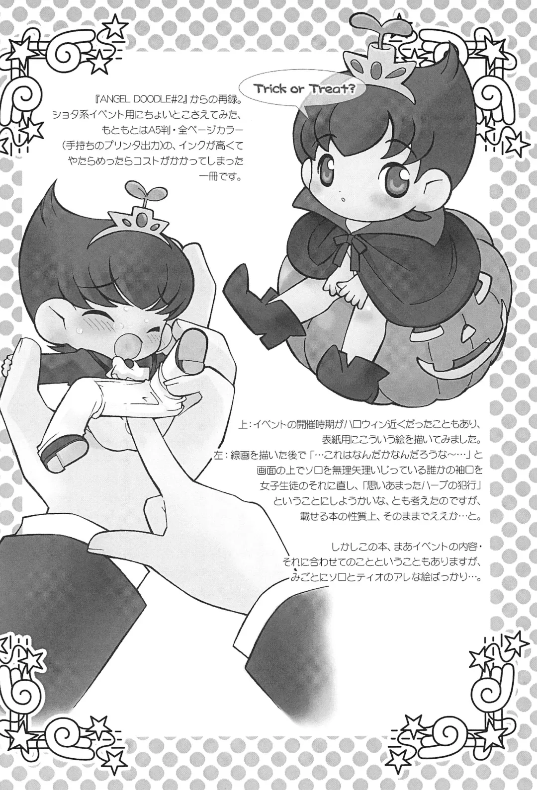 [Yamamoto Takeo] Angel Doodle Mega-Remix Fhentai - Page 22