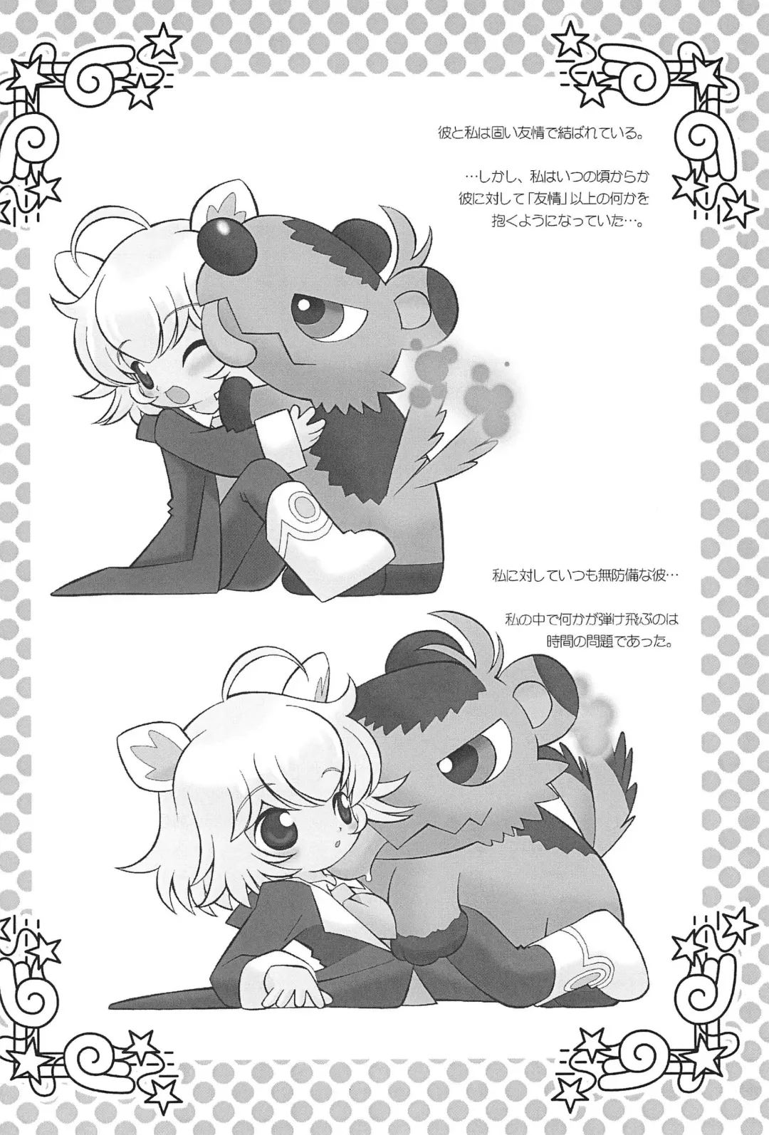 [Yamamoto Takeo] Angel Doodle Mega-Remix Fhentai - Page 24