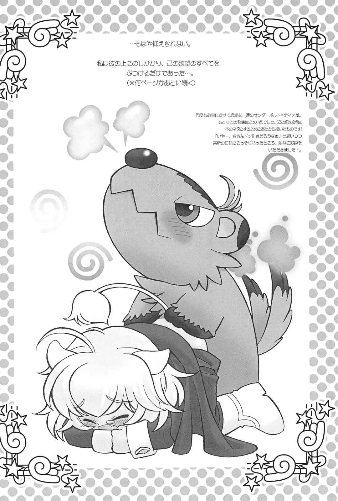 [Yamamoto Takeo] Angel Doodle Mega-Remix Fhentai - Page 26