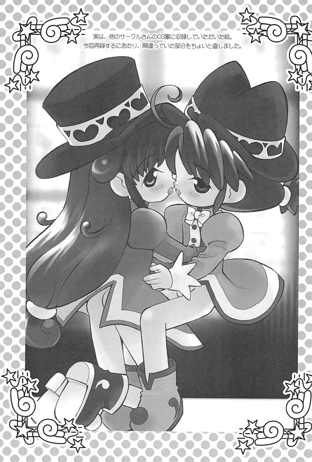 [Yamamoto Takeo] Angel Doodle Mega-Remix Fhentai - Page 29