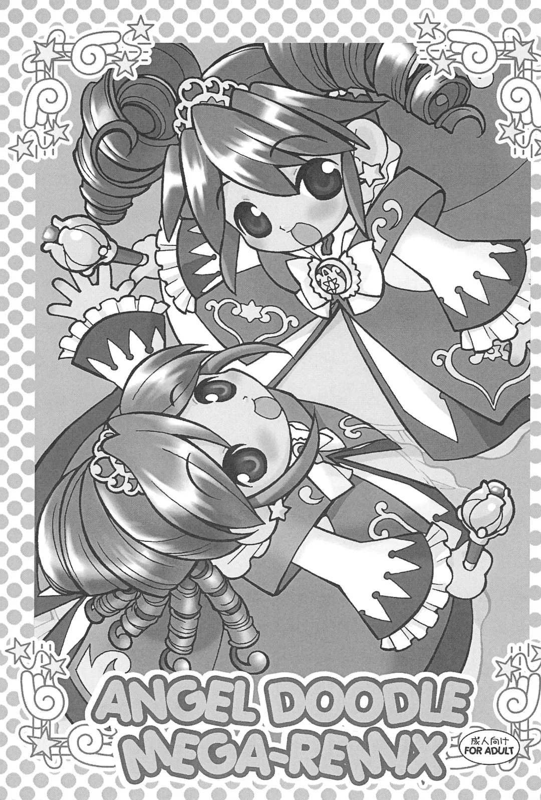 [Yamamoto Takeo] Angel Doodle Mega-Remix Fhentai - Page 3