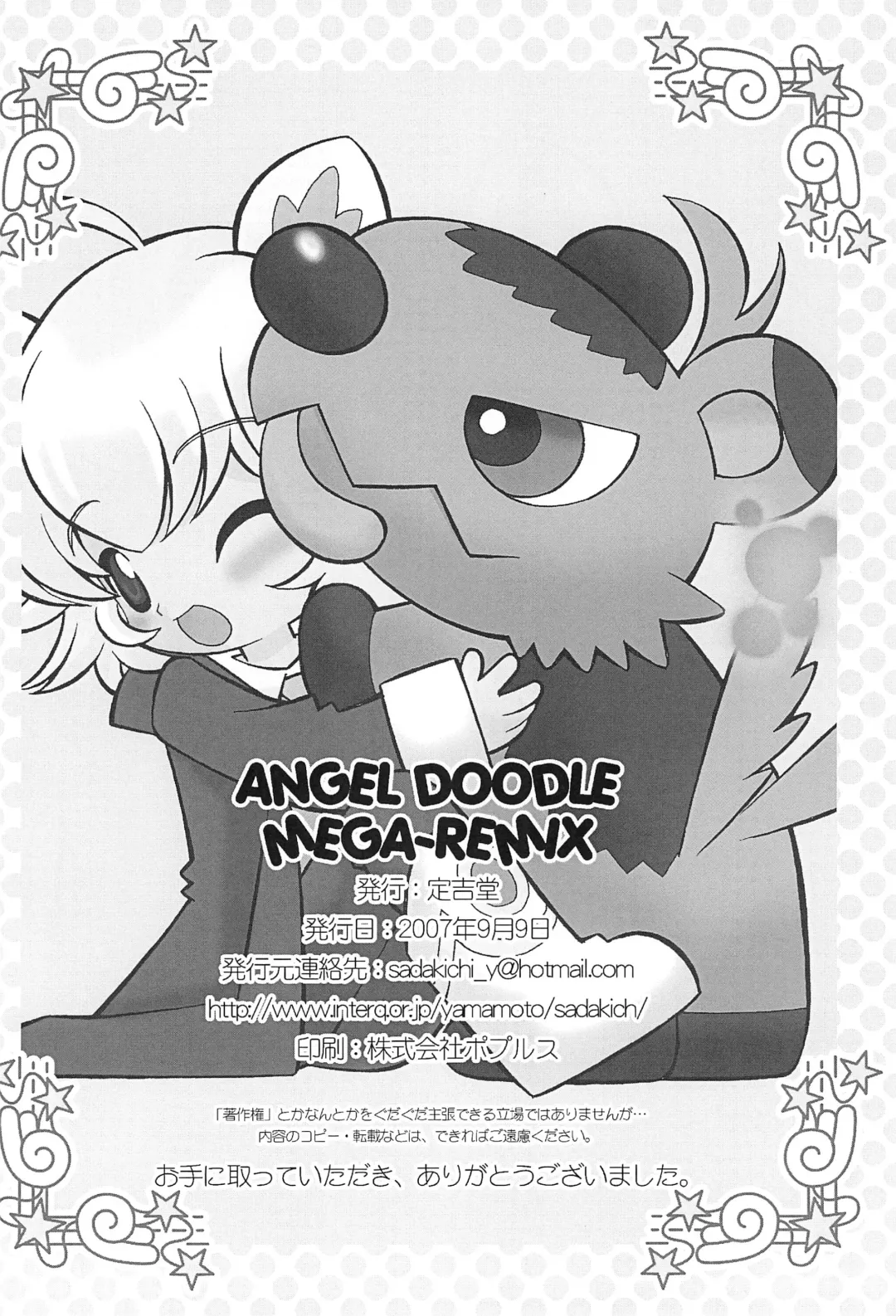 [Yamamoto Takeo] Angel Doodle Mega-Remix Fhentai - Page 36