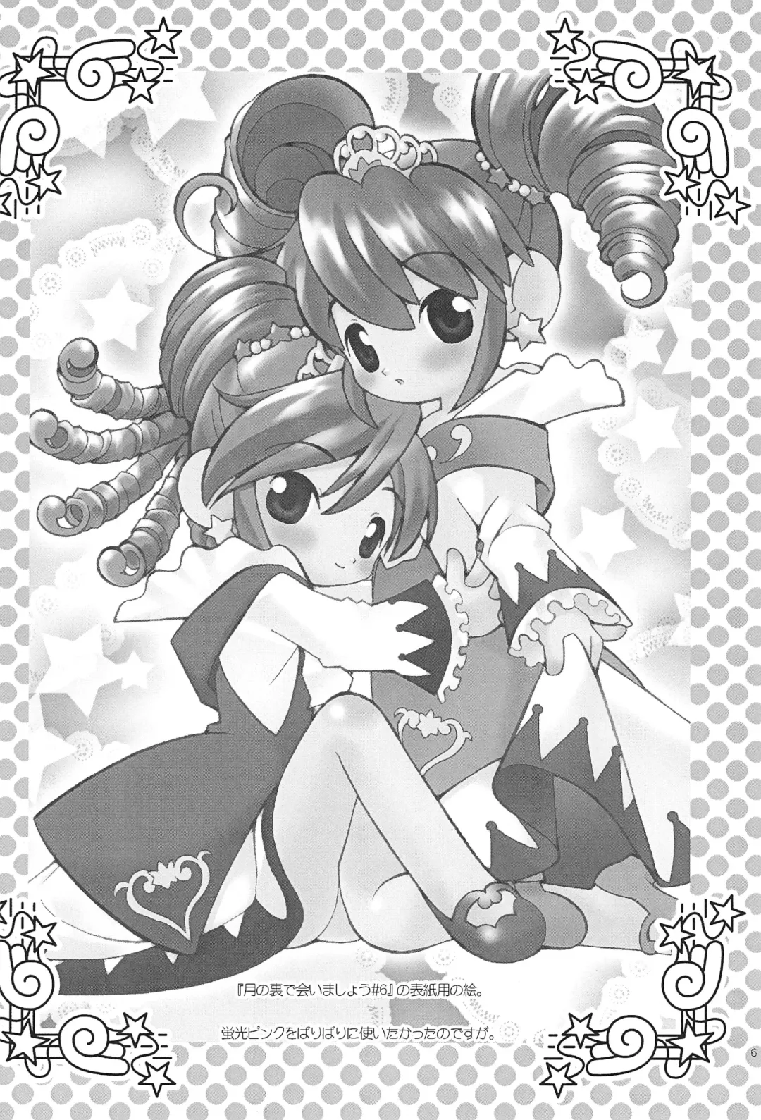 [Yamamoto Takeo] Angel Doodle Mega-Remix Fhentai - Page 6