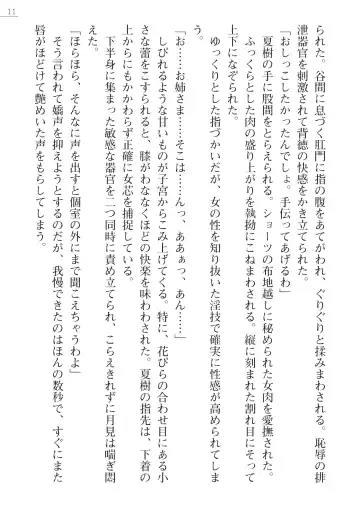 [Okashita Makoto - Takahama Tarou] Leotard Fuuki Iinchou Mikagura Tsukimi Gaiden Fhentai - Page 11