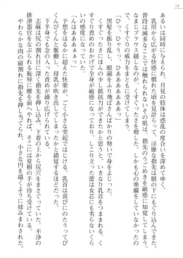 [Okashita Makoto - Takahama Tarou] Leotard Fuuki Iinchou Mikagura Tsukimi Gaiden Fhentai - Page 14