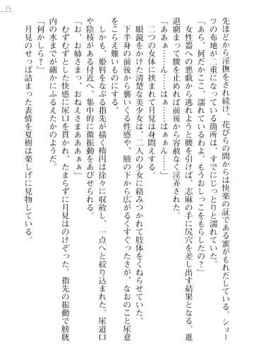 [Okashita Makoto - Takahama Tarou] Leotard Fuuki Iinchou Mikagura Tsukimi Gaiden Fhentai - Page 15