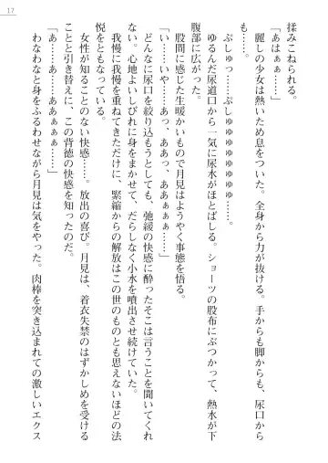 [Okashita Makoto - Takahama Tarou] Leotard Fuuki Iinchou Mikagura Tsukimi Gaiden Fhentai - Page 17