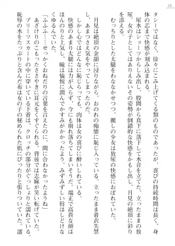 [Okashita Makoto - Takahama Tarou] Leotard Fuuki Iinchou Mikagura Tsukimi Gaiden Fhentai - Page 18